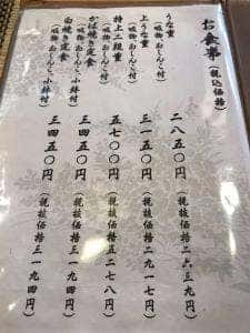 うな清