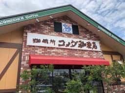 コメダ珈琲店 鹿児島鹿屋店