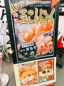 あぶりケバブ 服鶏飯蔵