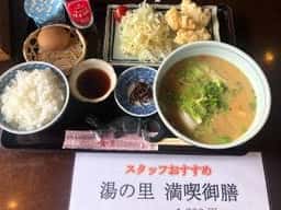 明礬 湯の里 展望喫茶レストラン