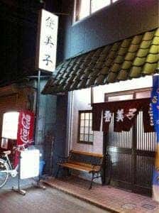 お好み焼き 登美子