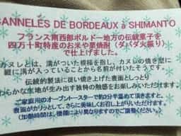 アトリエ四万十