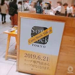 スープストックトーキョー アトレ川崎店