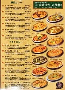 デリーキッチン シャンティ 東久留米店