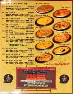 デリーキッチン シャンティ 東久留米店