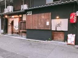 炭火焼鳥 政