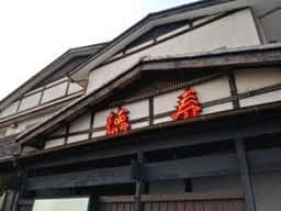 徳寿
