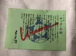 花月庵つくば 本店