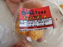矢野商店