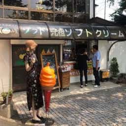 秋吉台カルスト展望台売店