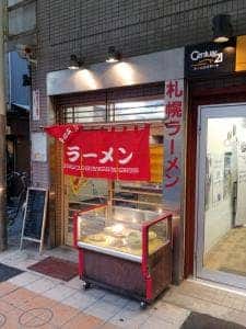 ラーメン白樺