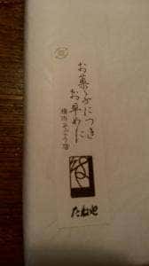 たねや 横浜そごう店