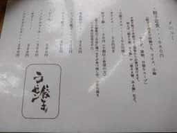 ラーセン 餃子