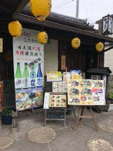 味処 きゅうび