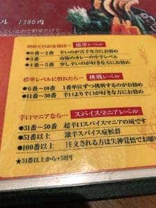 スープカレー専門店薩摩剛家