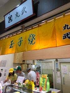 築地の玉子焼き 丸武