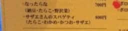 ゆであげスパゲティの店 チロリン村 宮の沢店
