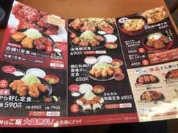 から好し 摂津鳥飼西店