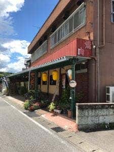 焼肉 田原
