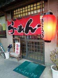 きむら食堂