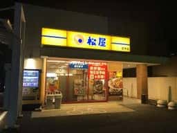 松屋 笠寺店