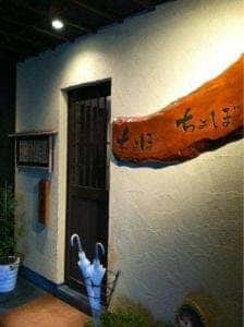 ちょぼちょぼ