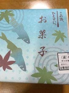 金沢和音 東武百貨店 池袋店