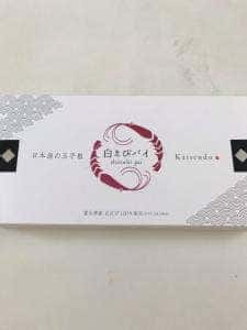 汐のかほり 海煎堂 ひみ番屋街