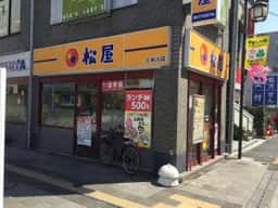 松屋 久米川店