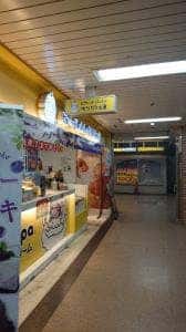 ビアードパパ 阪急上新庄プラザ店