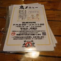 お好み焼 広島屋