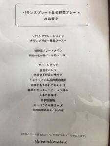 ナチュレルマン