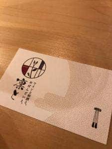 ワインと和酒と、おばんざいと、凛と