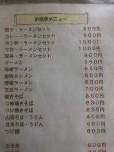ドライブイン西十和田