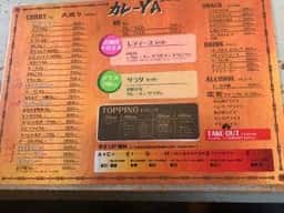 カレーYA