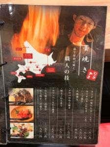 WARAYAKI酒場 あくと