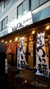 とろこくチャーシューめんくみ