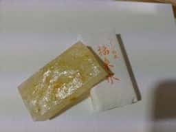 御菓子処いとう