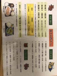 伏見食品 富士山餃子