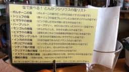 スピークイージーバー