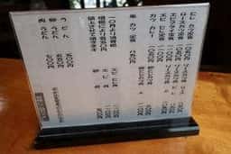 お食事処 かめや