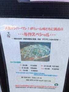 おこのみ焼 与作