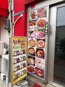 韓国料理 アリラン