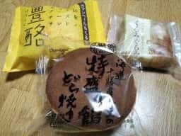 シャトレーゼ 善行店