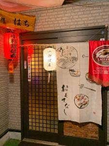 小料理はち