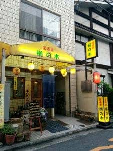 桐の木