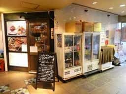 にほんしゅ かのう 天王寺店