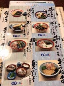 そば吉 本店