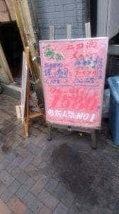 みゆきちゃん定食