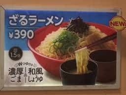 スガキヤ 刈谷イオンタウン店